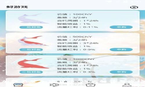 中国加强监管加密货币：政策解读与市场影响