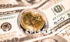 TP钱包关停了怎么办？全面解析及解决方案