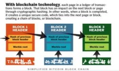 TP钱包在中国的可用性与用户指南解析