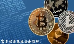   TP钱包导出私钥的风险解析与防范措施/  关键词