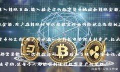 tiaotitp钱包官网APP下载网址及使用指南/tiaotitp钱包