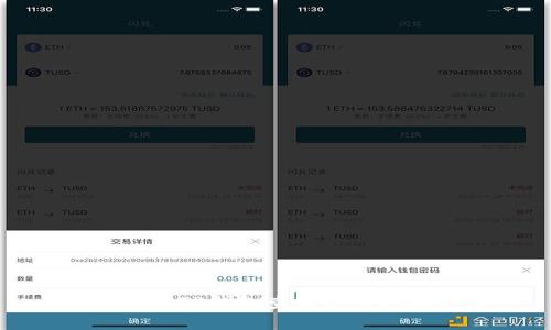 如何使用TP钱包查询持币地址详解