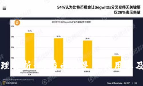 TP钱包资产管理解析：所有币种是否共用以及详细使用指南