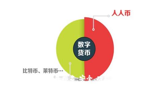 2023年美国加密货币钱包排名：安全、功能与用户体验全面解析