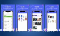 日本加密货币市场的案例研究与发展趋势分析