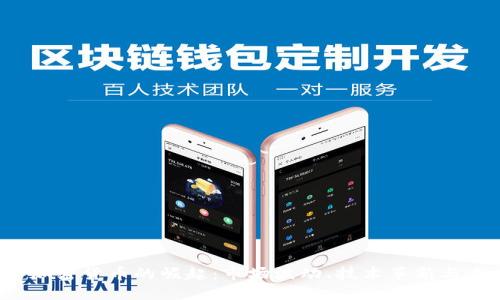 2017年加密货币的崛起：市场波动、技术革新与未来展望