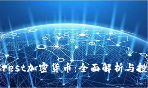 WaveCrest加密货币：全面解析与投资机会