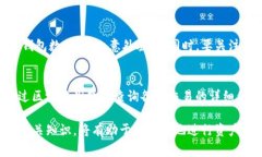 baoti如何从TP钱包提取SHIB（Shiba Inu）？详解流程与