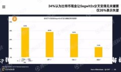 tp钱包没有交易所的解决办法与常见问题解析