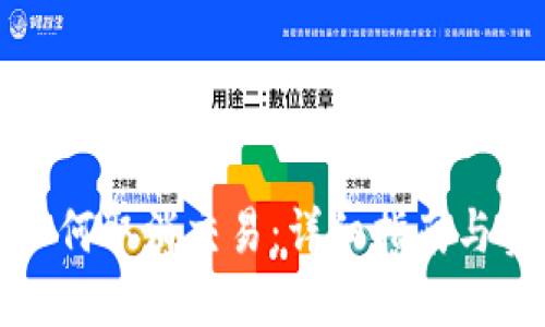 TP钱包如何取消交易：详细指南与实用技巧
