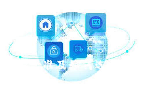 优质加密货币的标准及如何选择合适的投资项目