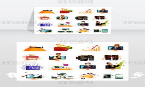 OP手机如何下载TP钱包：详细步骤与技巧解析