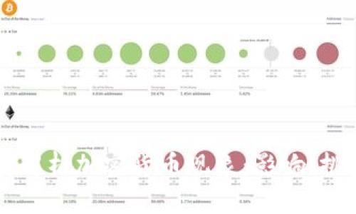 印度官员解析加密货币现象：影响、挑战与前景