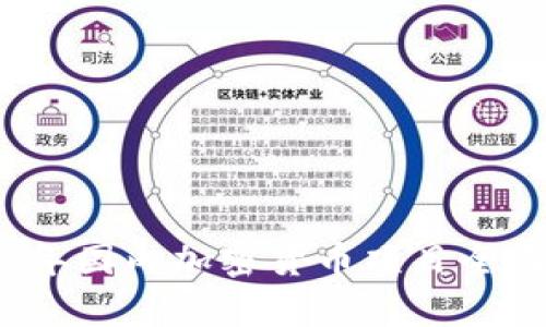 2023年国内加密货币项目全面解析