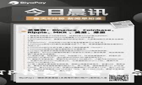 如何取消TP钱包中智能合约的授权