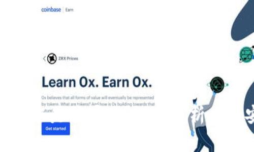 TP钱包合约转账是骗局吗？深入解析交易安全与风险