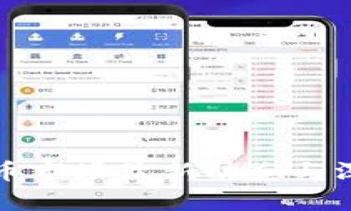 加密货币市场最新动态与深度剖析